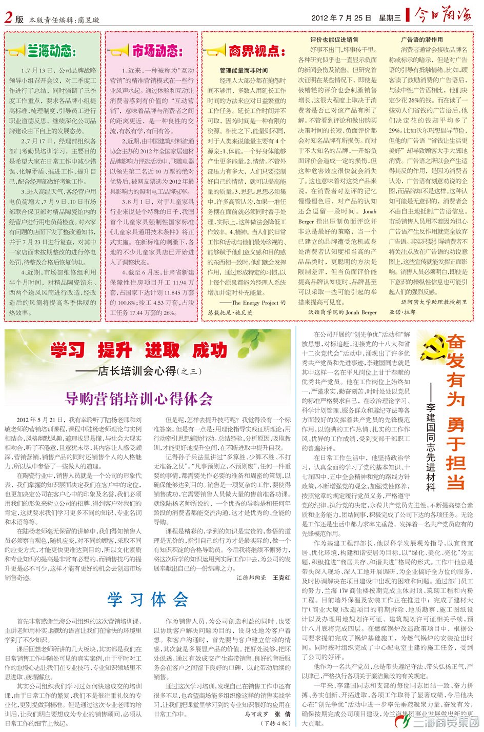m ھ 2012.7.25